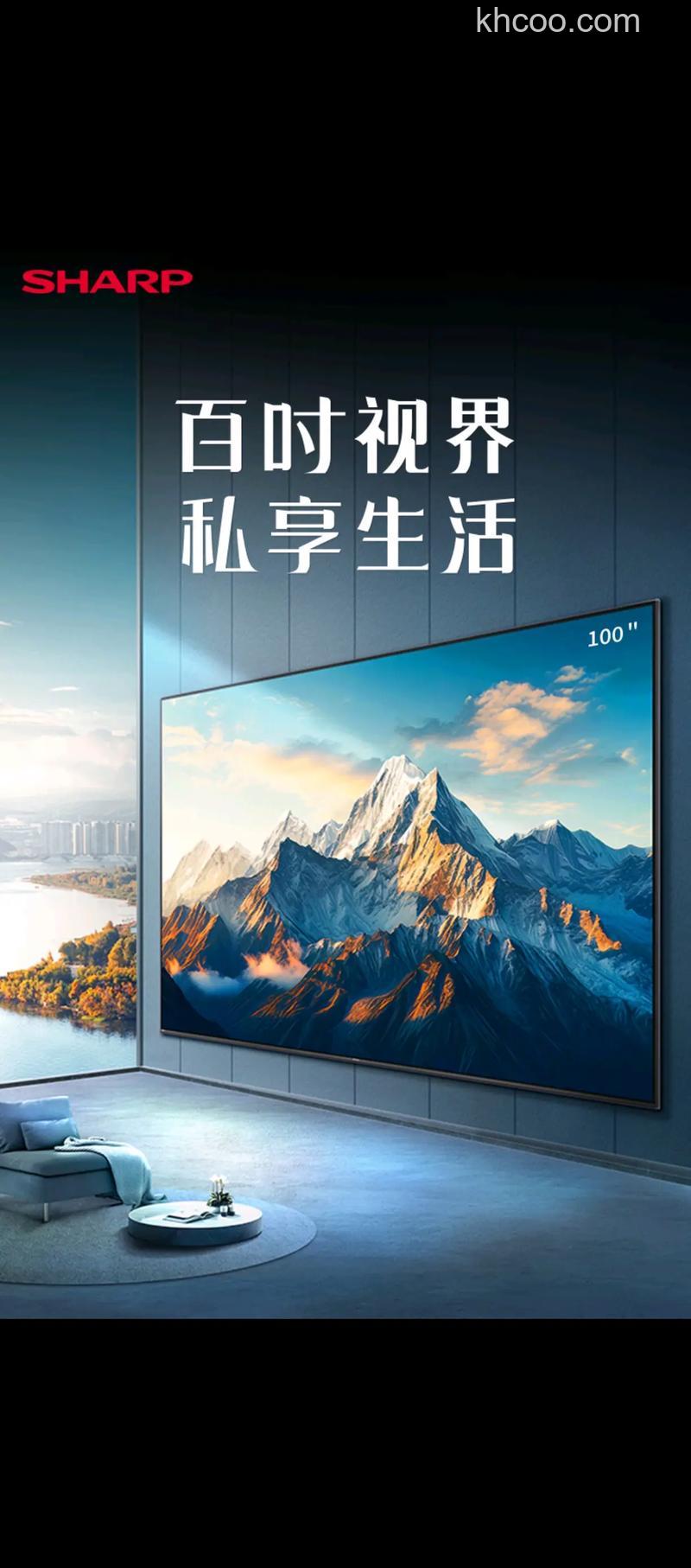 夏普电视好不好 夏普液晶电视哪款好【详解】