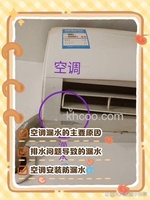 立式空调底座有水怎么回事 立式空调屋里漏水怎么回事【详解】