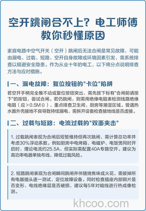 空调开机就跳闸是什么问题 空调开机就跳闸的原因【详解】