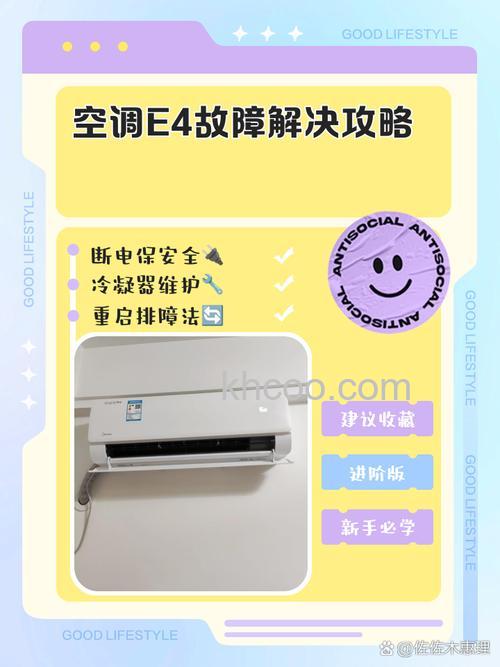 双菱空调出现E4怎么处理 双菱空调出现E4处理方法【详解】