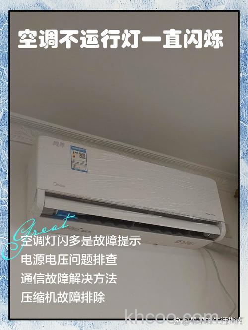 为什么空调指示灯不亮 空调指示灯不亮的原因【详解】
