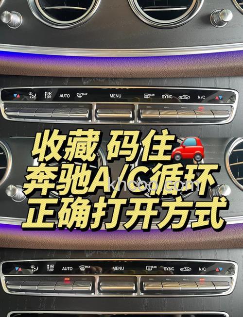 奔驰v260空调出风小怎么回事 奔驰v260空调出风小原因分析【详解】