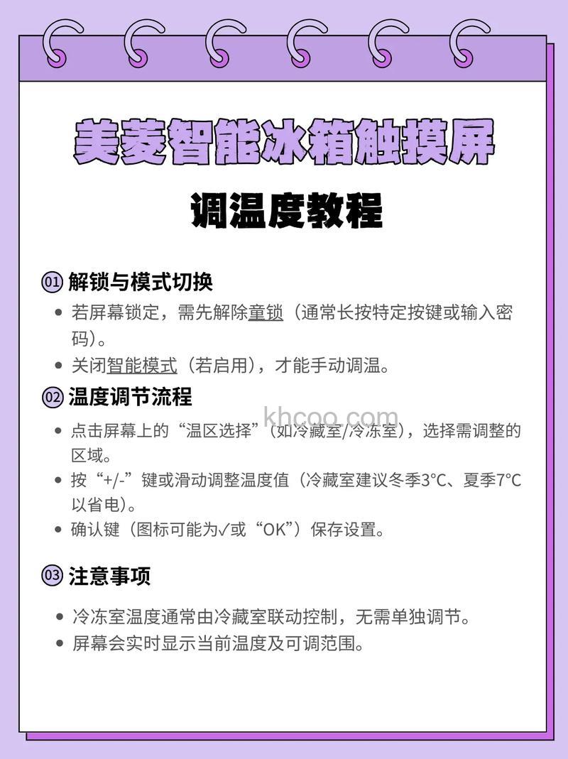 美菱冰箱温度调节转不动怎么办 美菱冰箱温度调节转不动的原因及解决方法【详解】
