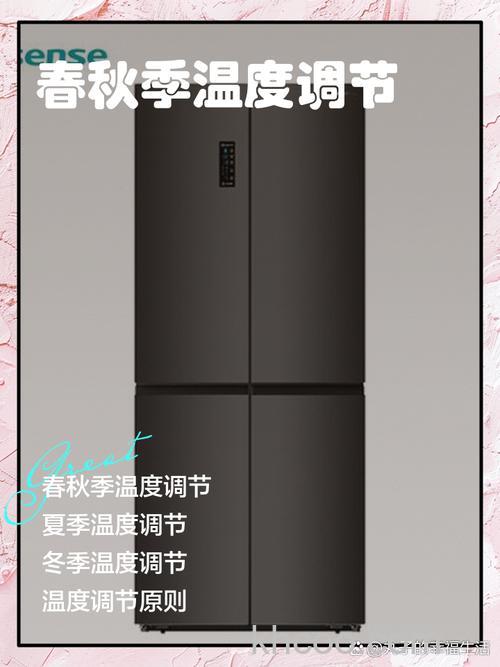 海信冰箱冰鲜模式温度怎么设置 海信冰箱冰鲜模式温度设置指南【详解】