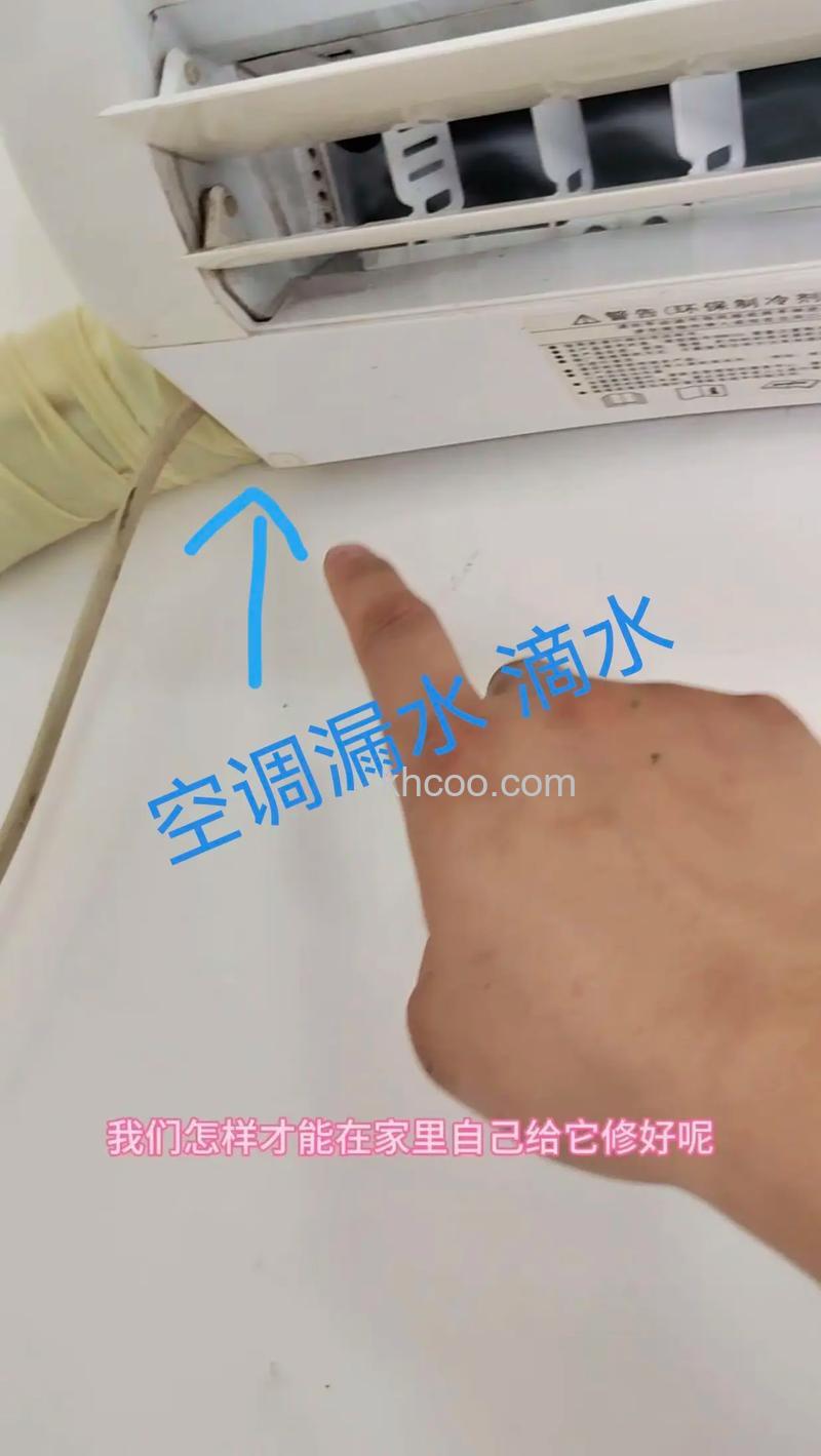 美的空调结冰滴水怎么处理 美的空调室内机漏水怎样修理【详解】
