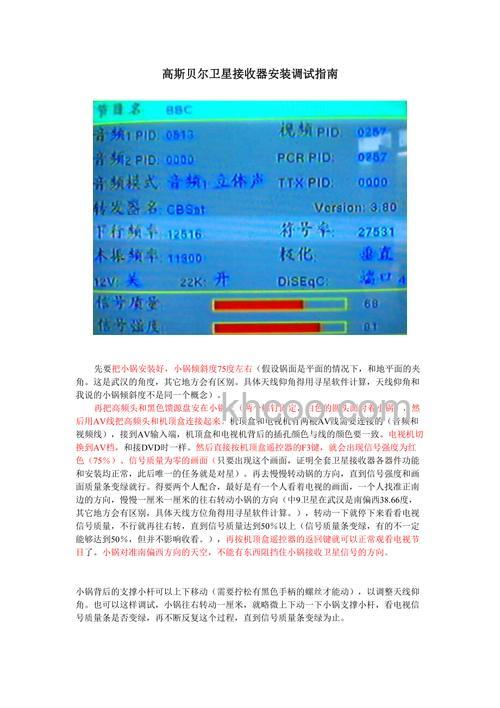 怎样调试卫星电视接收器 调试卫星电视接收器方法【步骤】