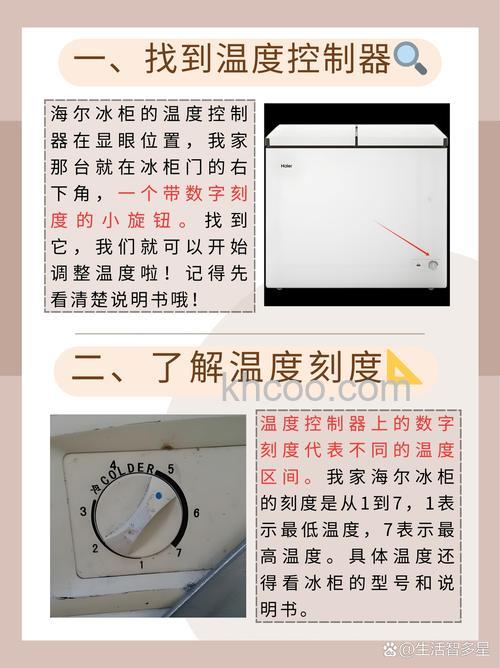 海尔冰柜温度一般设置在几合适 海尔冰柜温度设置技巧【详解】