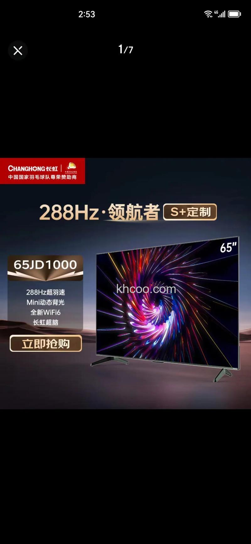 长虹电视支持什么格式的视频 长虹电视型号推荐