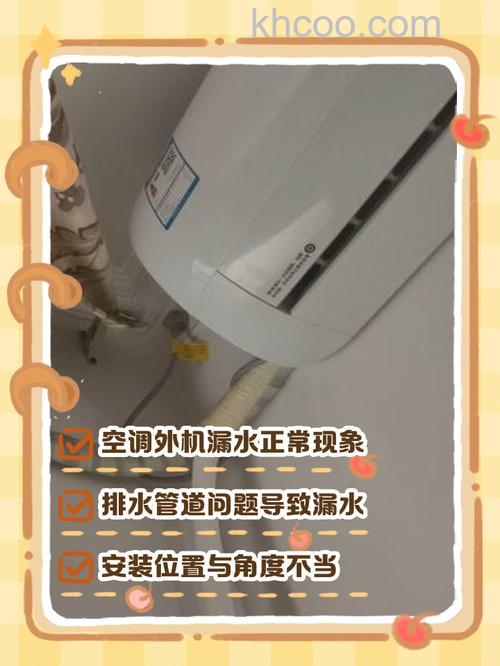 空调水管外面高点能出水不 修外面空调下水管需要进室内吗【详解】