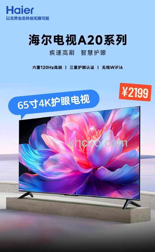 海尔电视怎么样 海尔电视价格如何【详细】