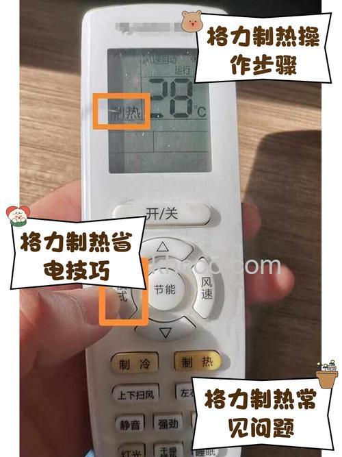 空调遥控器上面显示电辅热代表什么 空调遥控器上面显示电辅热原因分析【详解】