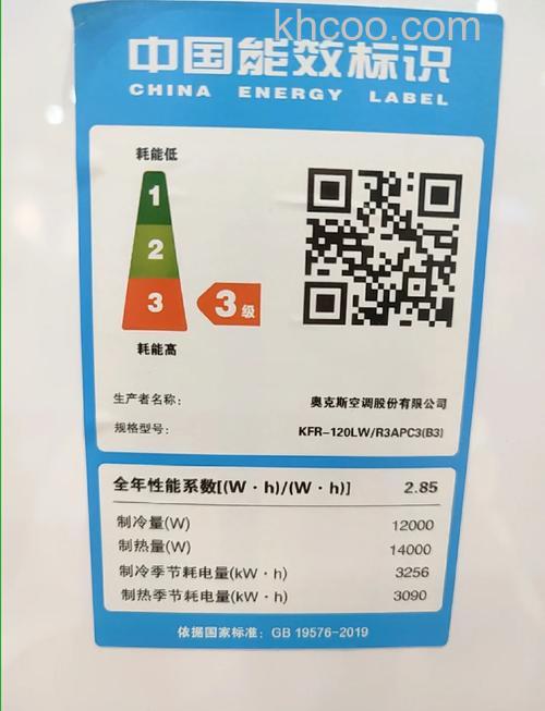 奥克斯3匹空调制热一小时多少度电 奥克斯3匹空调耗电量介绍【详解】