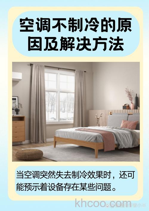 米家空调制冷效果差怎么处理 米家空调不制冷解决方法【详解】