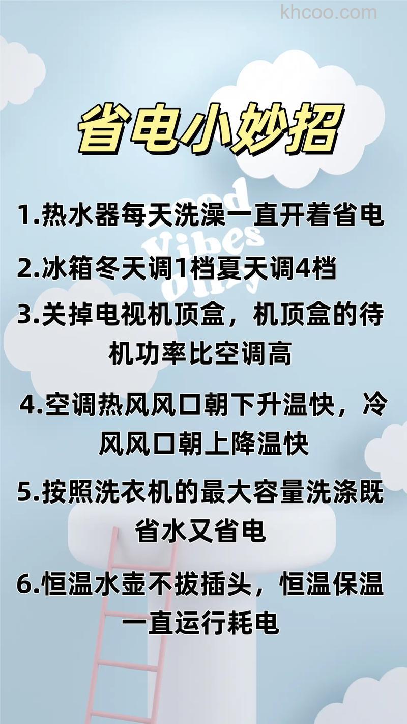 电视机有哪些省电方法 电视机省电方法介绍【详解】