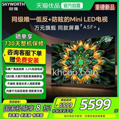 创维液晶电视怎么样 创维液晶电视多少钱