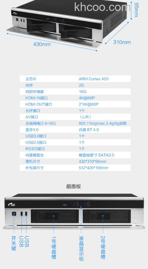 电视硬盘播放器推荐 电视硬盘播放器价格介绍