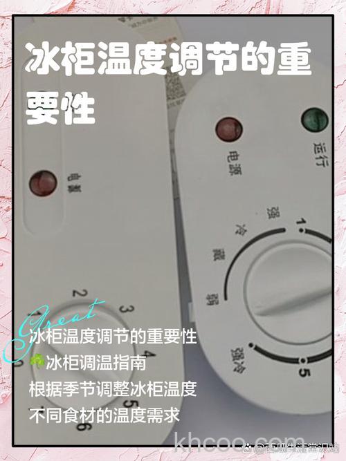 南方冬天冰柜调多少度最好 南方冬天冰柜最佳温度设置方法【详解】