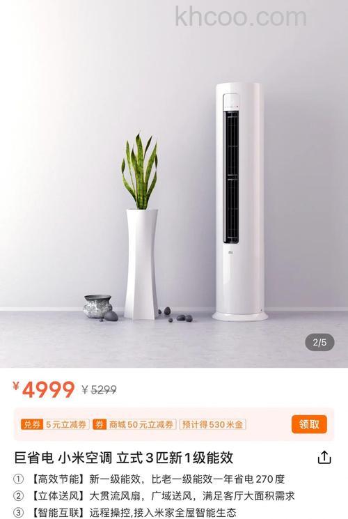 小米三匹空调怎么样 小米三匹空调介绍【详解】