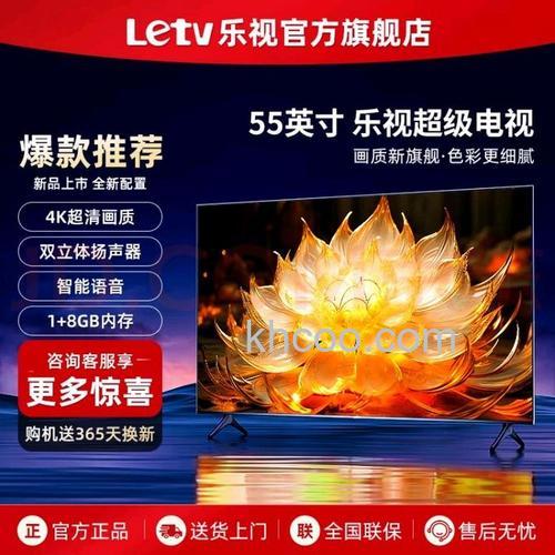 乐视超级电视x55质量怎么样 乐视超级电视x55优势【详解】