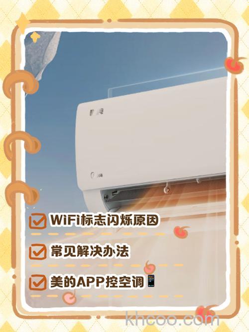 空调上显示wifi标志代表什么 空调上显示wifi标志介绍【详解】