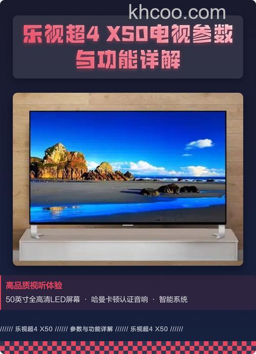 乐视超级电视X60特色功能 乐视超级电视X60怎么样【详解】