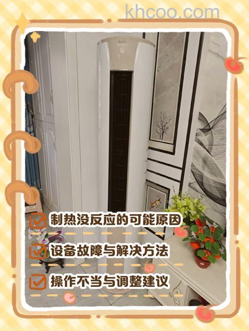 海尔空调按了开关没反应是怎么回事 海尔空调按了开关没反应原因【详解】