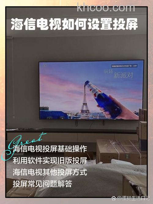 海信3d液晶电视怎么样 海信3d液晶电视怎么设置呢【详解】