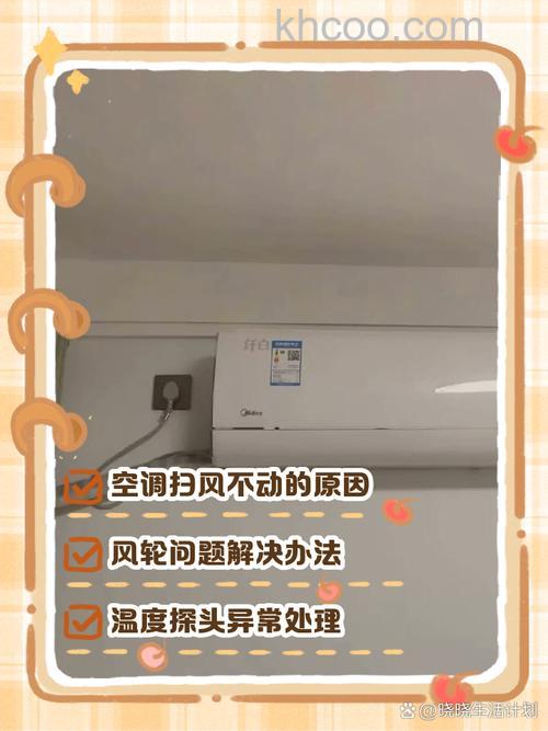 格力挂式空调左右扫风不动怎么回事 格力挂式空调左右扫风不动原因及解决方法【详解】