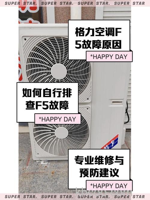 空调f5是什么原因 使用格力空调有哪些注意事项【详解】