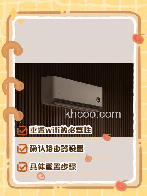 小米空调怎么重置wifi