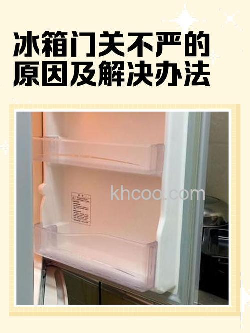 冰箱门关不严怎么办 冰箱门关不严修理方法【详解】