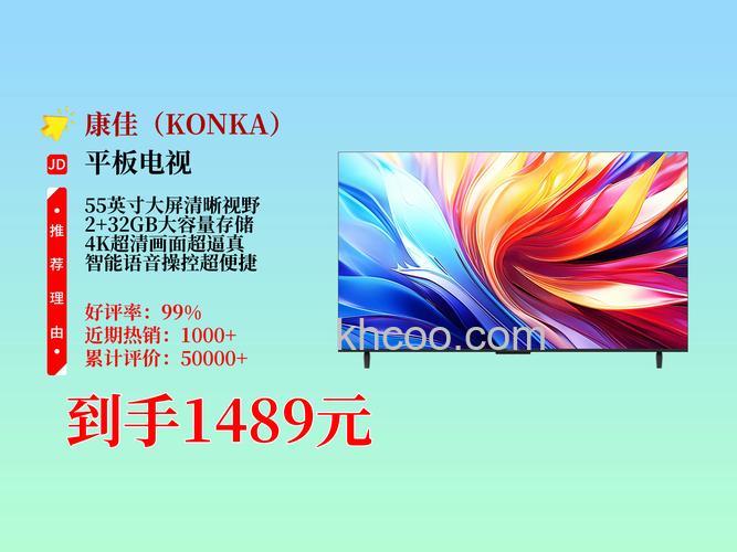 康佳液晶电视机多少钱？康佳液晶电视机价格大全【详解】