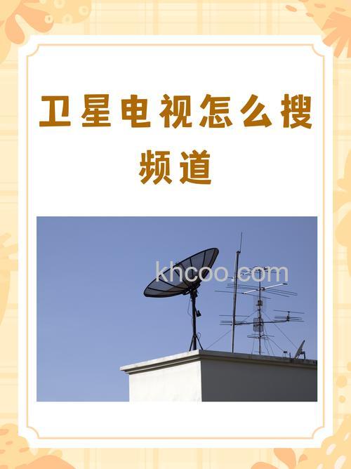 卫星电视机好不好 卫星电视机有哪些优点【详解】