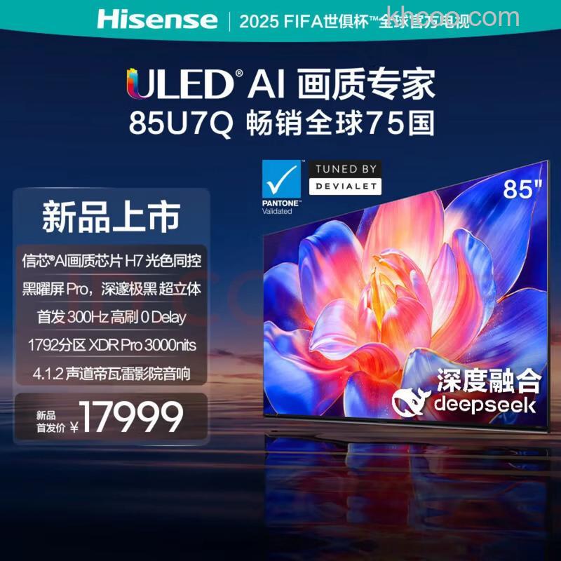 新款的ULDE电视表现如何 新款的ULDE电视性能评测【详解】