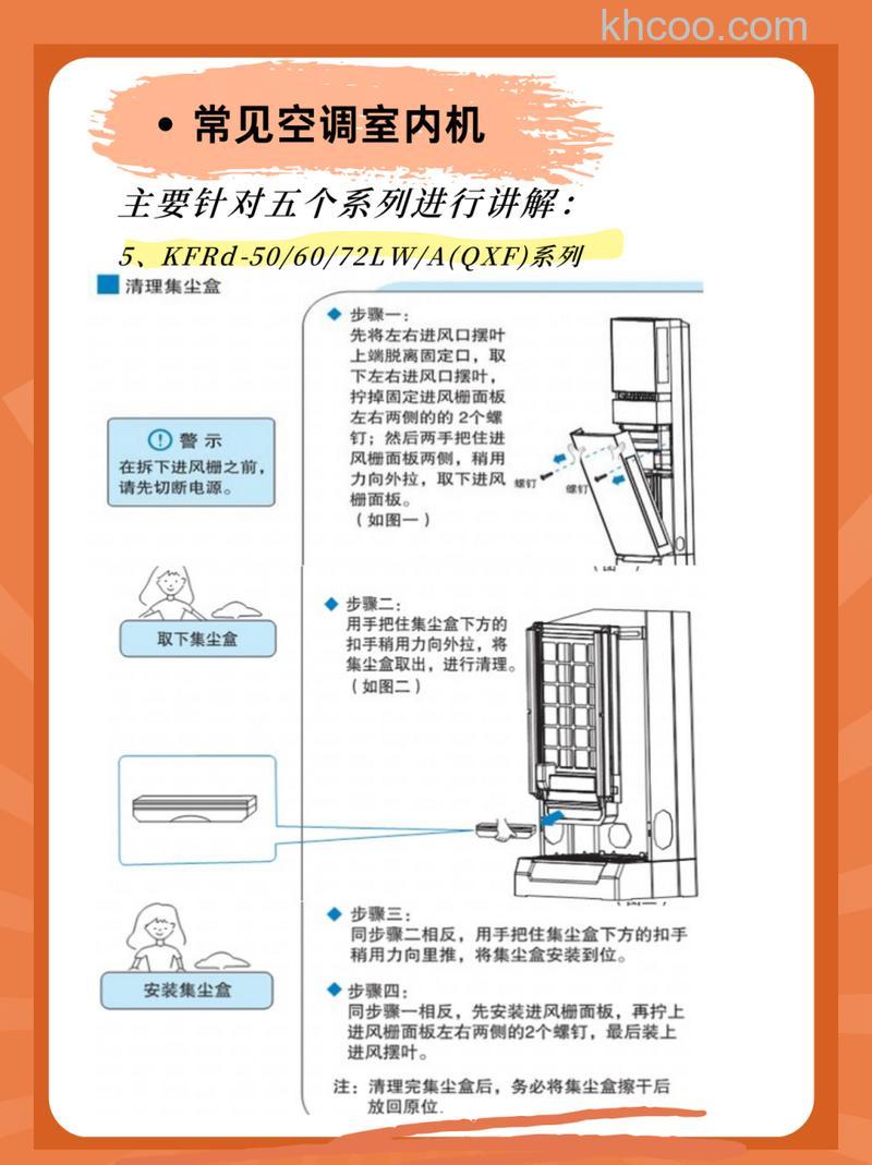海尔空调怎么拆过滤网
