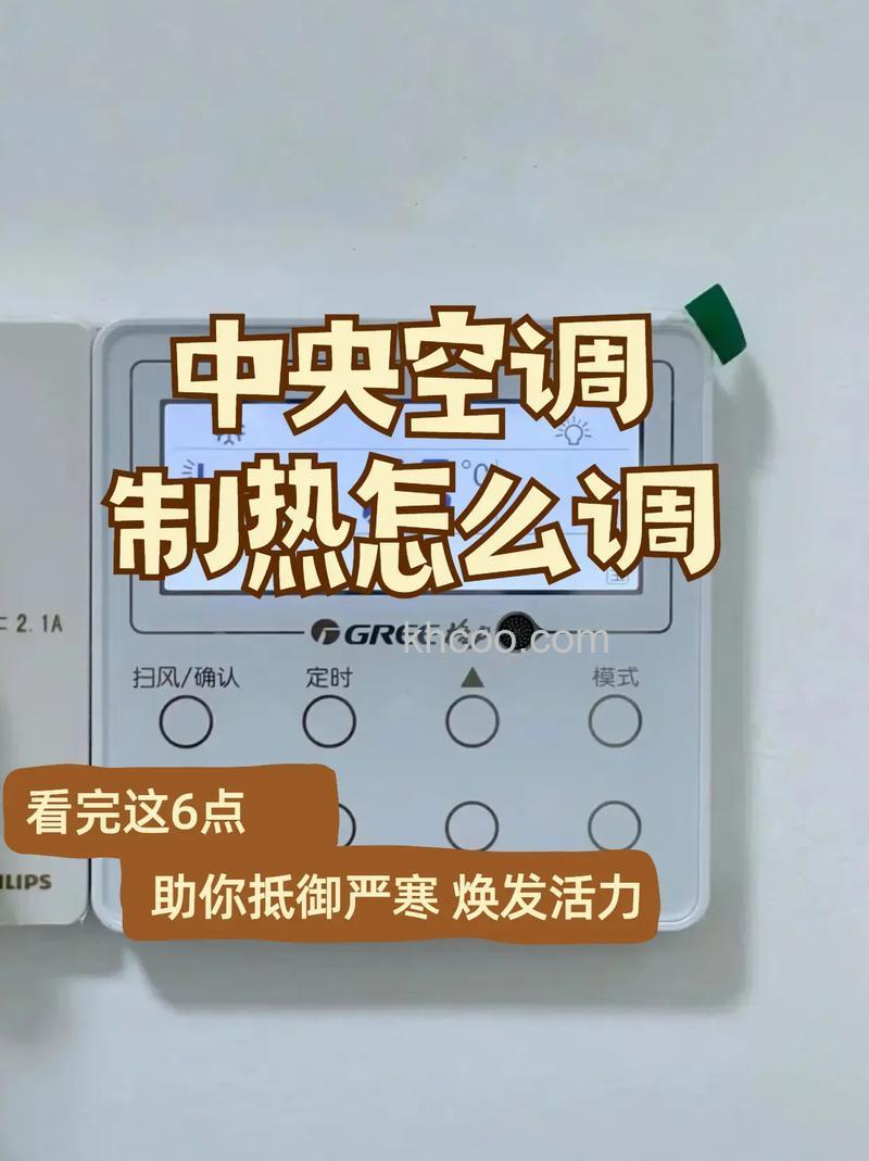 格力中央空调制热不好怎么办 格力中央空调制热不好解决方法【详解】