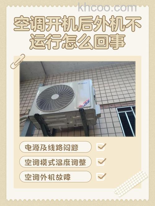 空调开机启动不了是什么原因 空调开机启动不了原因分析【详解】