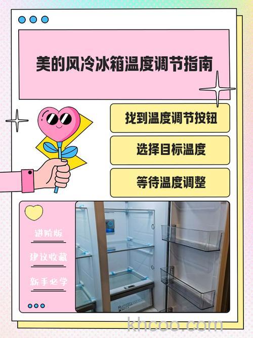 冬天冰箱温度是多少 冬天冰箱温度调整技巧【详解】