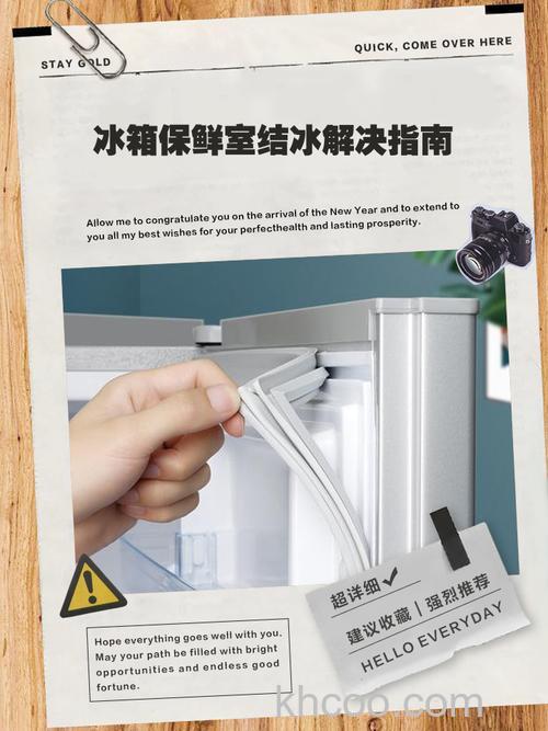 双门电冰箱冷藏室结冰的原因 双门电冰箱冷藏室结冰解决方法【详解】