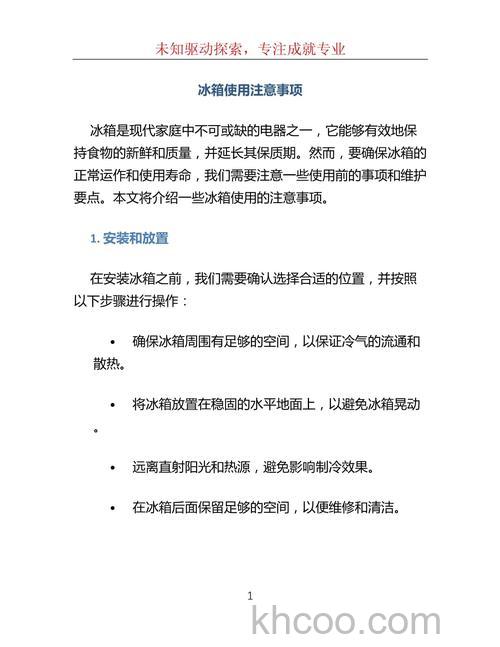 冬天使用冰箱需要注意什么 冬天使用冰箱注意事项介绍【详解】