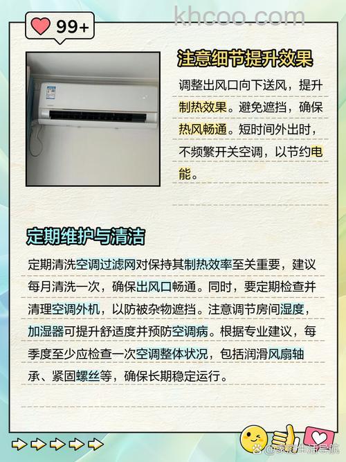 奥克斯空调怎么调制热