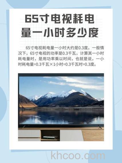 液晶电视耗电量怎么样 液晶电视耗电量分析以及省电妙招【详解】
