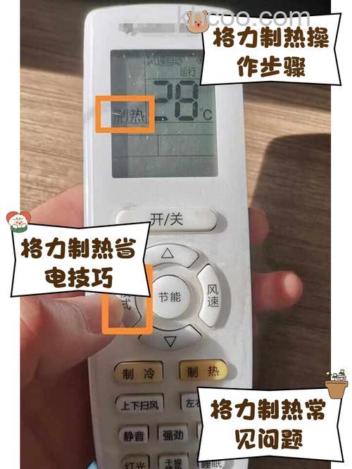 格兰仕空调制热怎么调不了温度 格兰仕空调制热调不了温度原因及解决方法【详解】