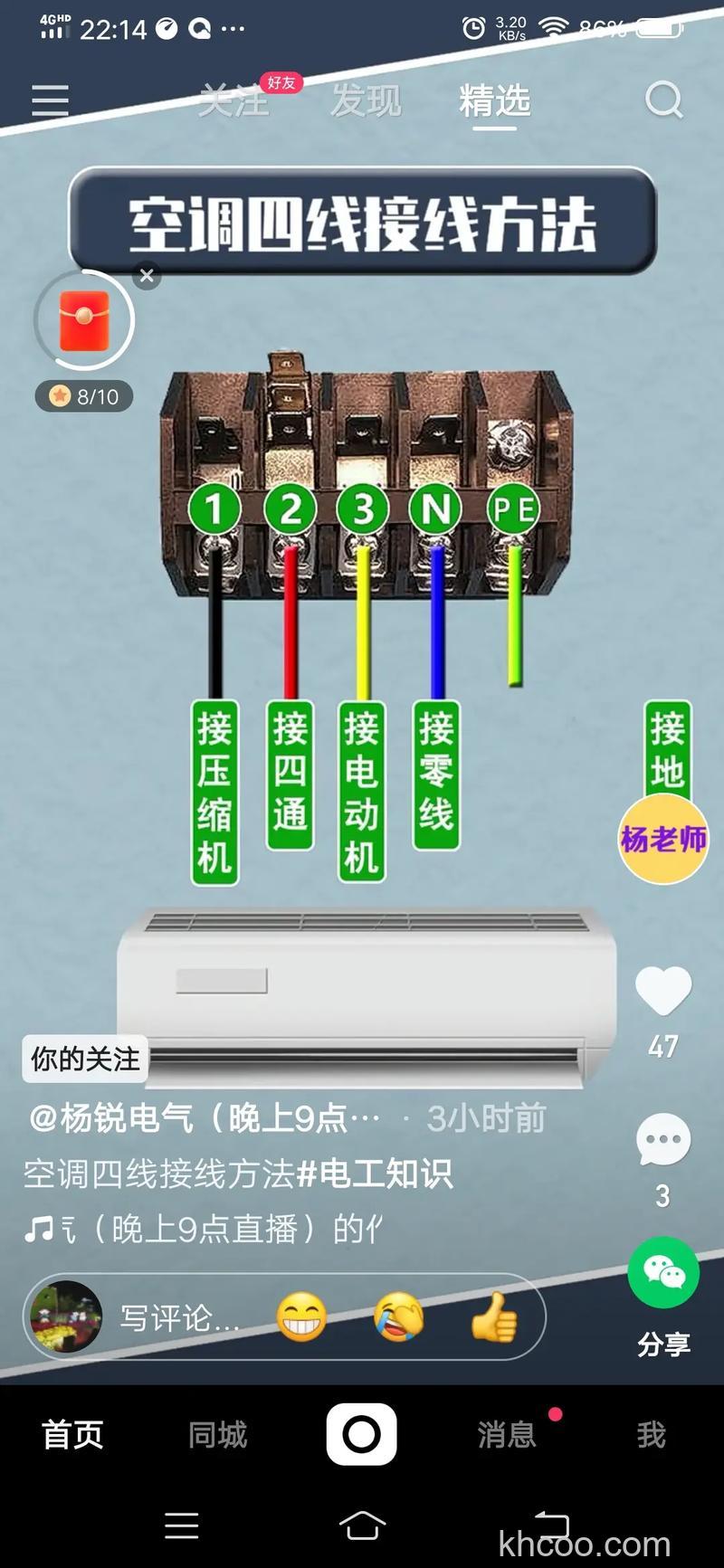 380的空调怎么接线 380的空调接线方法【详解】