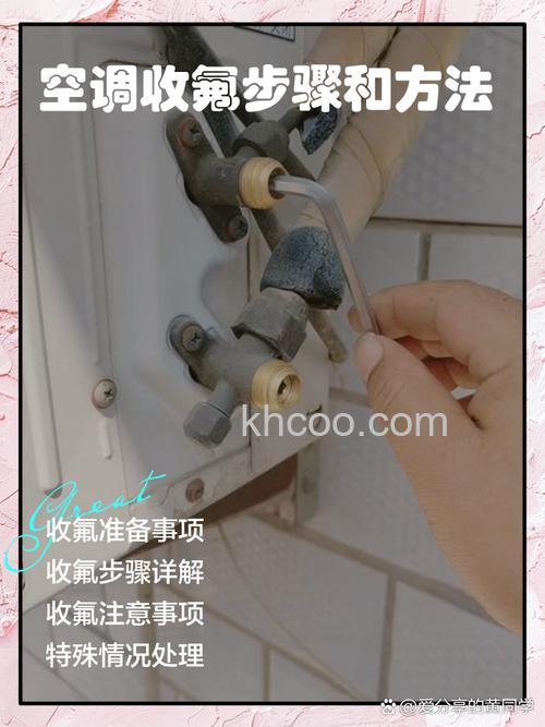 冬季拆空调收氟外机不转怎么办 冬季拆空调收氟外机不转解决方法【详解】