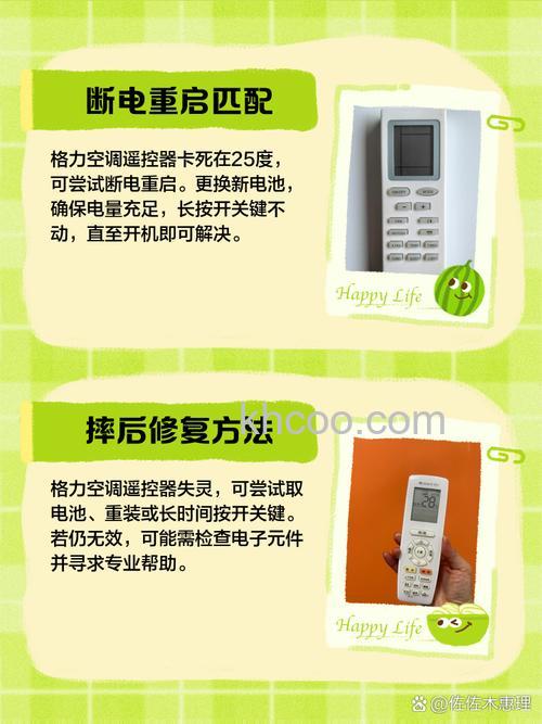 格力空调遥控器打不开空调是怎么回事【原因分析】