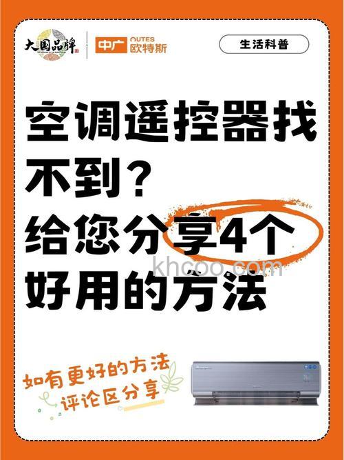 空调遥控器打不开空调怎么办 空调遥控器打不开空调解决方法【详解】