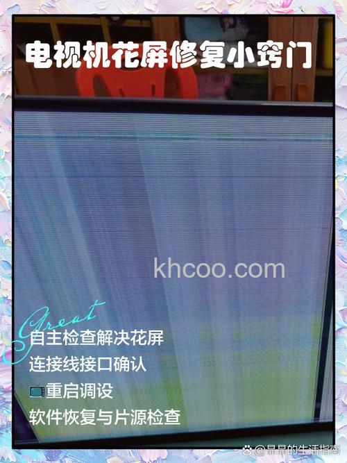 lcd液晶电视花屏怎么办 lcd液晶电视花屏解决方法【详解】