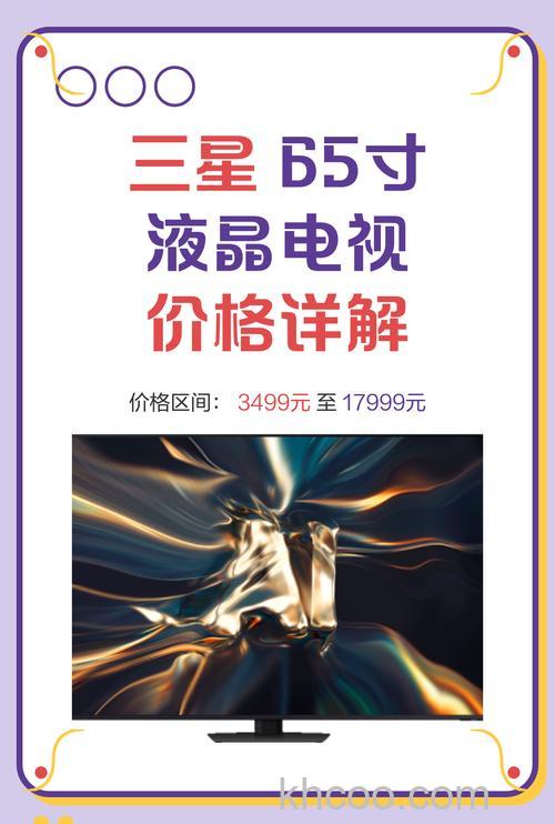 三星led电视多少钱 几款三星led电视报价【详解】