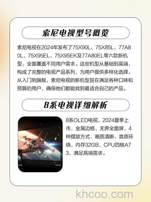 索尼液晶电视机怎么样？液晶电视机的好品牌【详解】